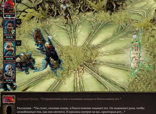 Divinity: Original Sin 2 - «Divinity: Original Sin 2 - Definitive Edition»: да здравствуют патчи? (Часть третья) Divinity: Original Sin 2 - «Divinity: Original Sin 2 - Definitive Edition»: да здравствуют патчи? (Часть третья)
